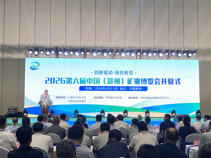 北京美礦亮相第六屆鄭州礦博會圓滿收官