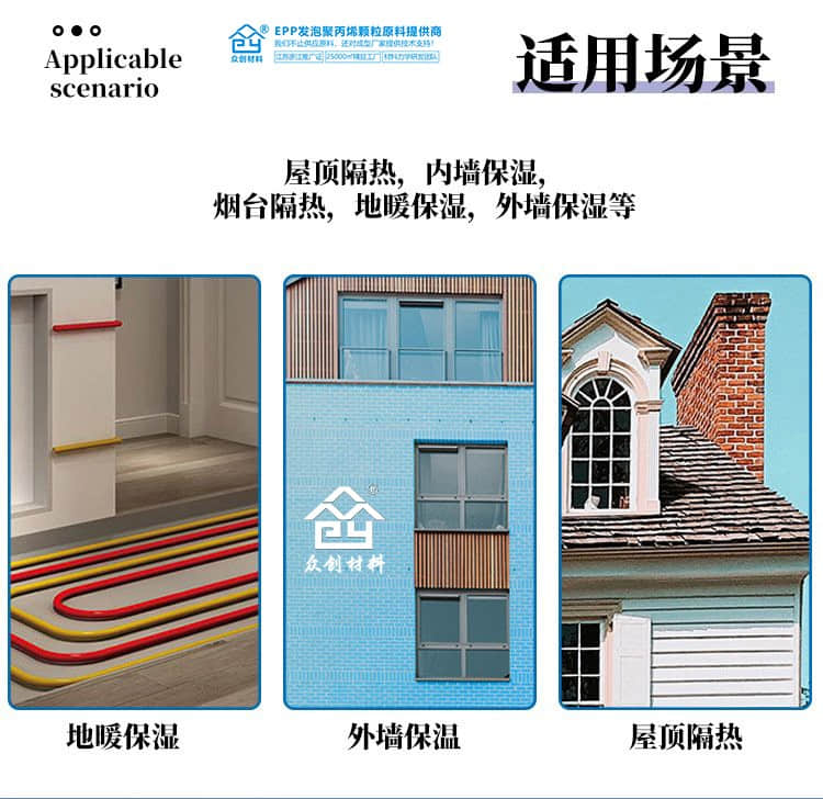 電子交聯(lián)聚乙烯減震墊4